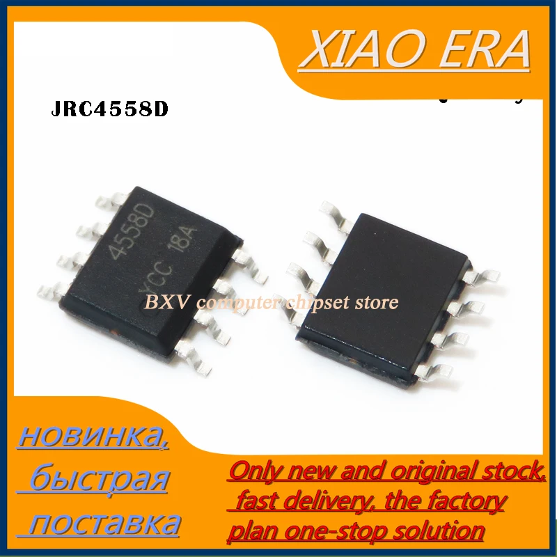 

20 шт. JRC4558D SOP8 NJM4558D SOP-8 4558 4558D JRC44558