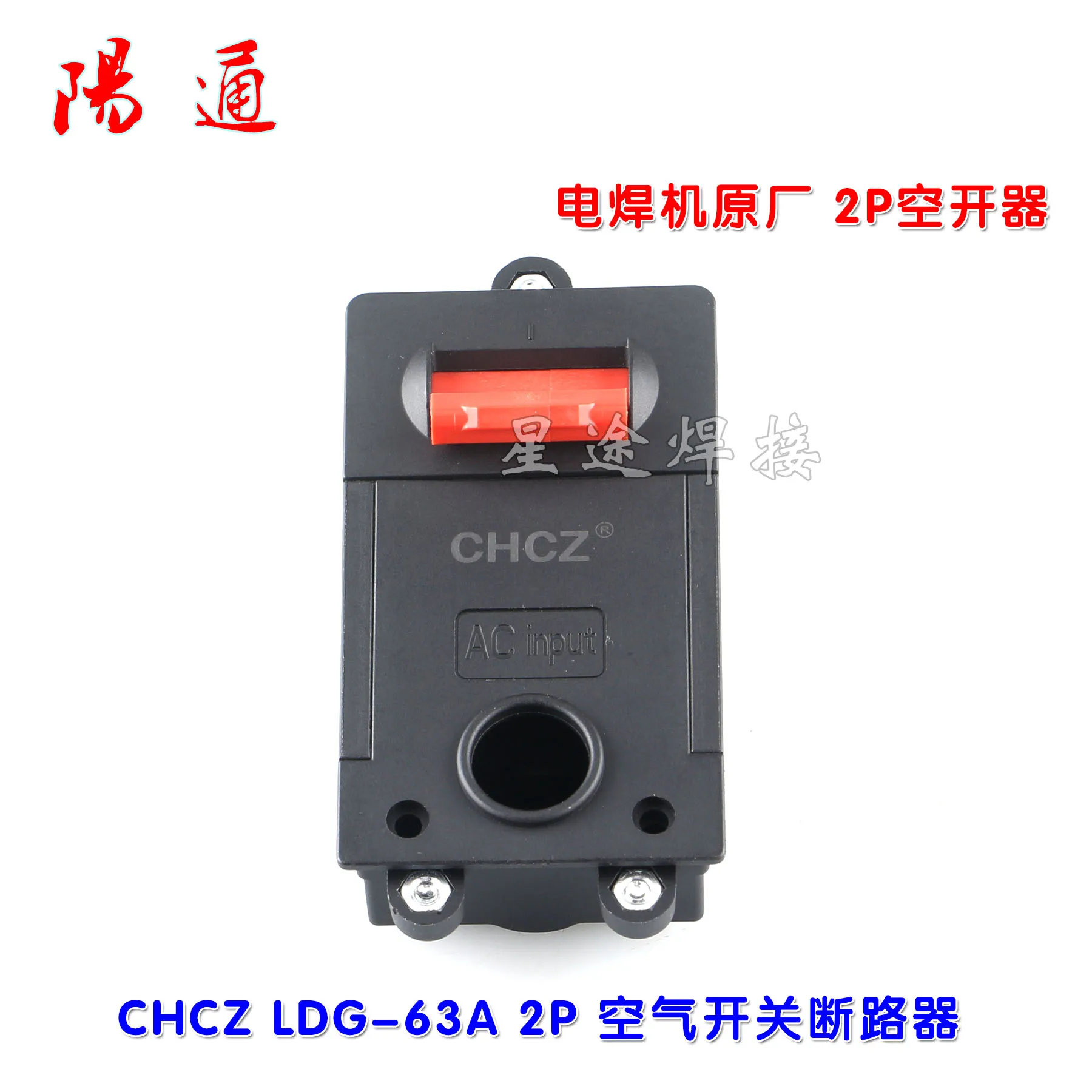 

Dedicated Air-opening CHCZ LDG-63A 2P Air Switch Circuit Breaker Gate Knife Power Switch for Electric Welding Machine