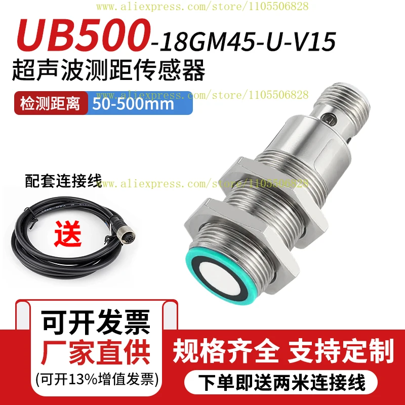 Фото Ультразвуковой датчик уровня жидкости UB500-18GM45-E5/E4-V15 LGUB500-18GM45-U/I-V15 №2