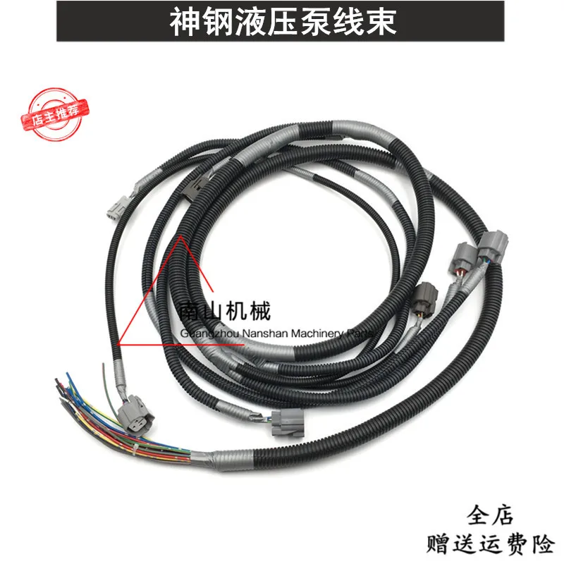 

For Kobelco SK200 210 230 250 330-6 hydraulic pump wiring harness large pump to plug main pump plug excavator accessories