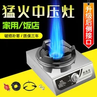 42KW Hot Stove Medium and High Pressure Hotel Dedicated Hot Stove Gas Stove Household Desktop Single Stove