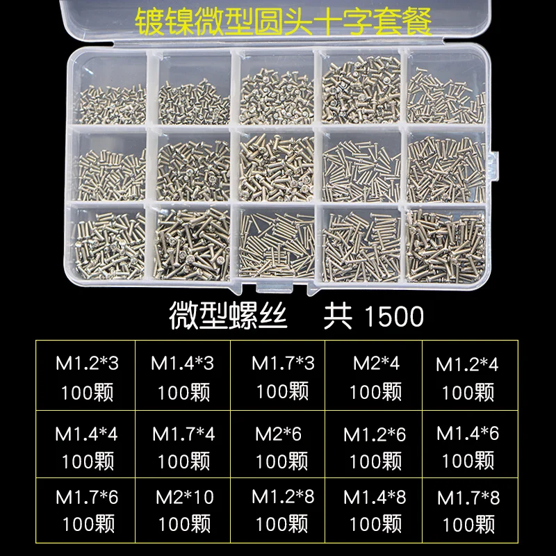 220-1500 шт. M1.2 M2 M3 M4 M5 M6 винты Philips набор винтов с круглой головкой болтом гайкой
