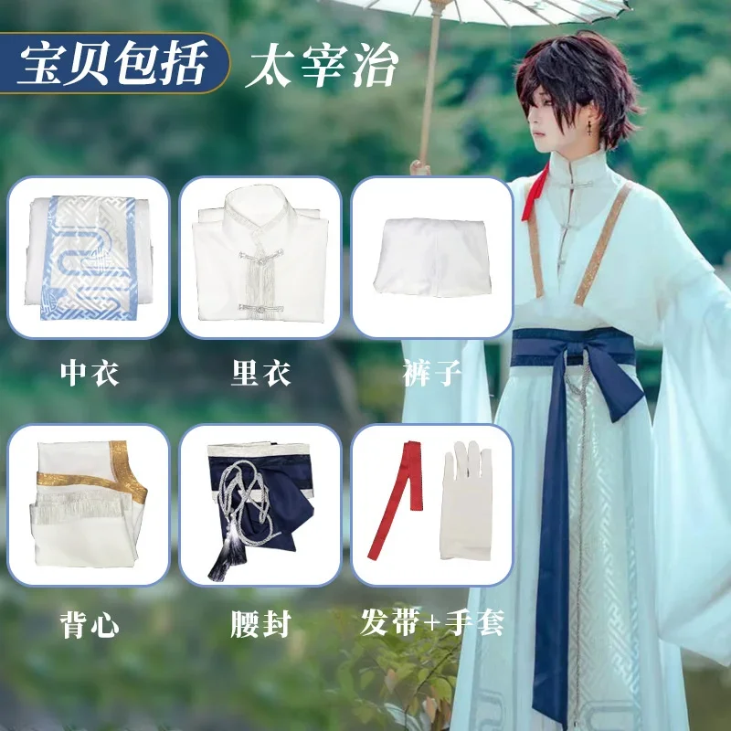 Костюм для косплея бродячие псы в китайском стиле