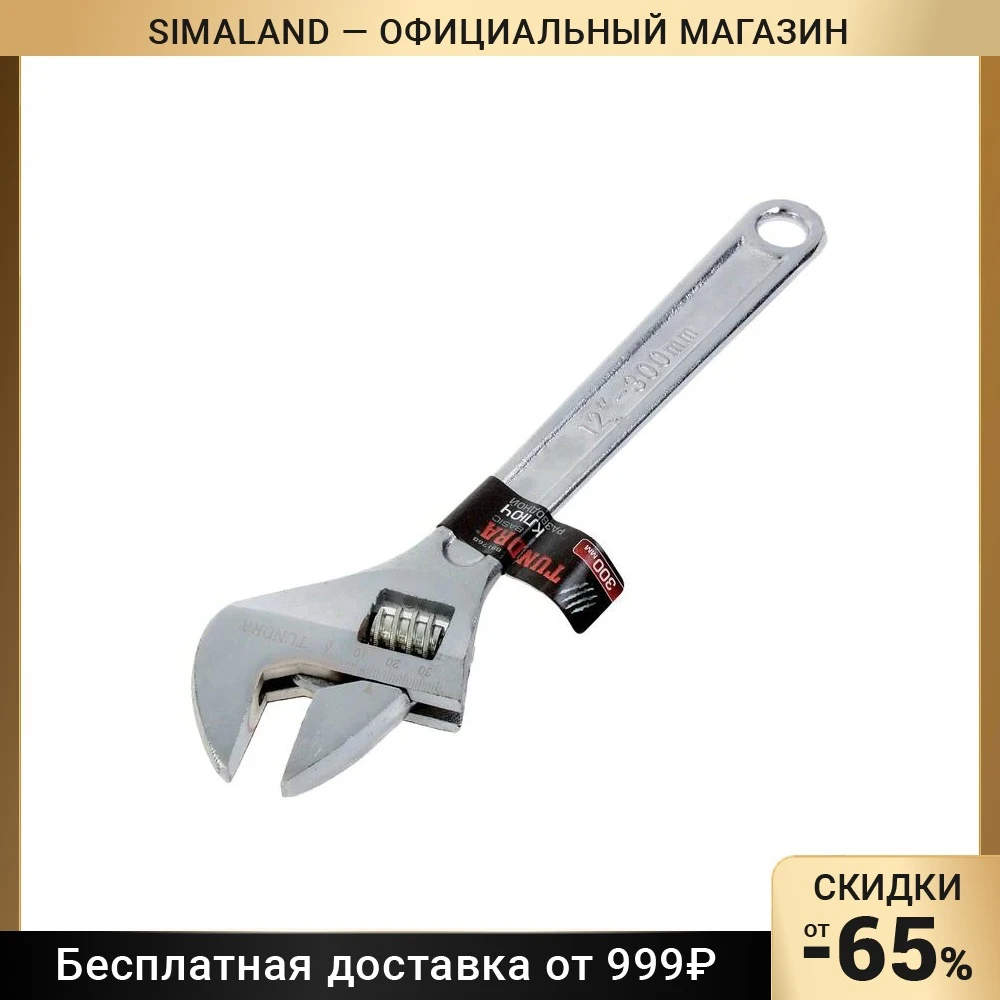 Ключ Разводной Алиэкспресс Купить На Алиэкспресс