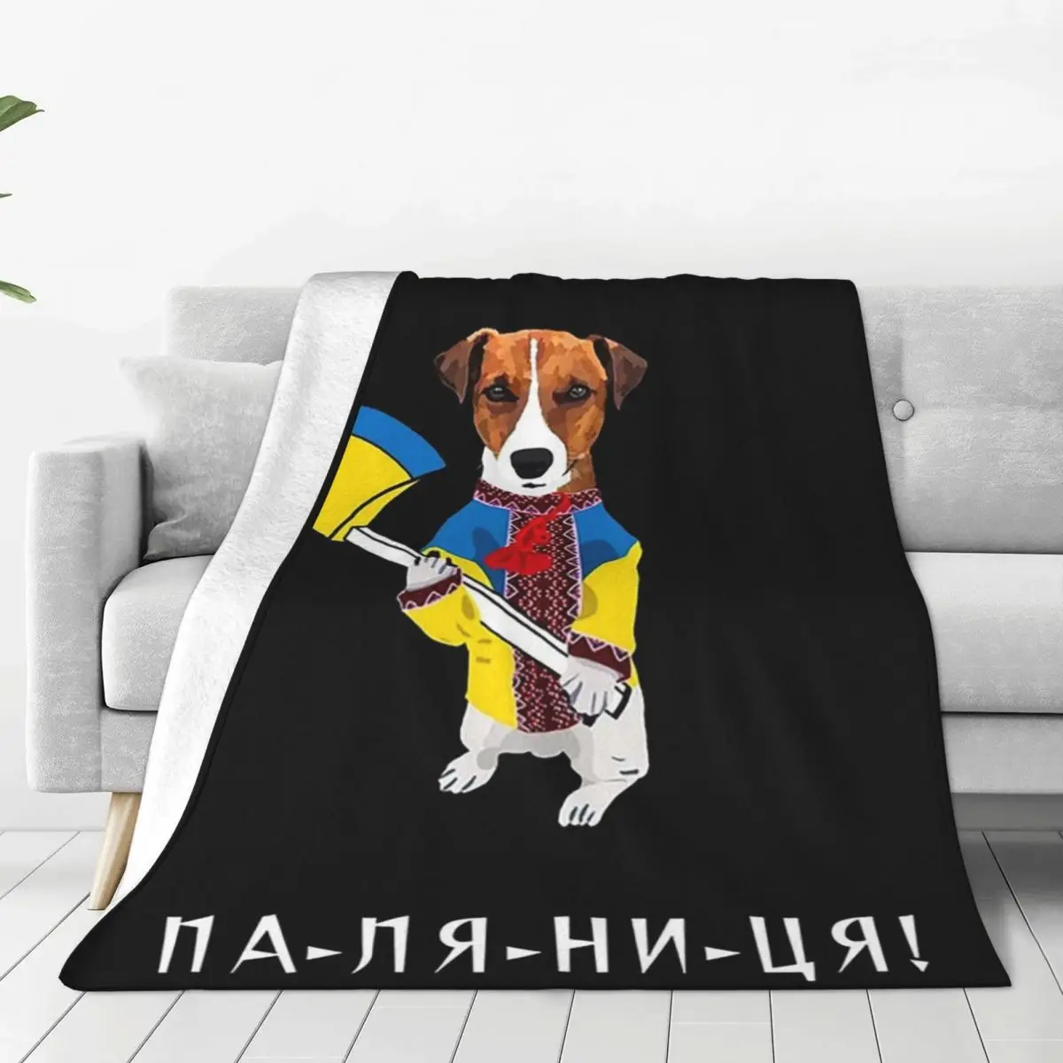 Catchword чтобы подтвердить украинскую собаку покровитель говорит что модель