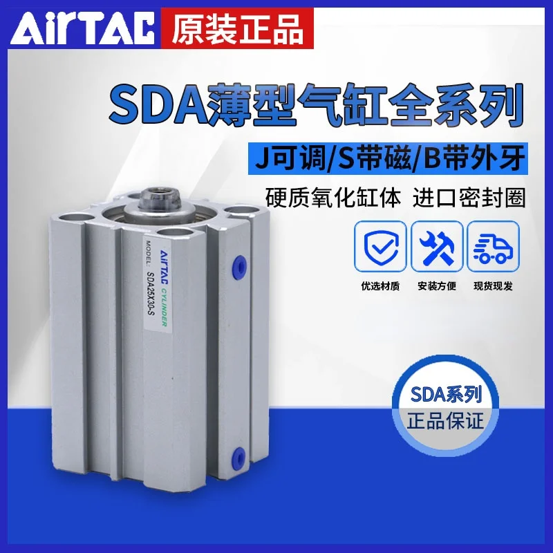 

Тонкий цилиндр AIRTAC SDAJ SDA50/63X50X55X60X65X70X75X80X90S-B