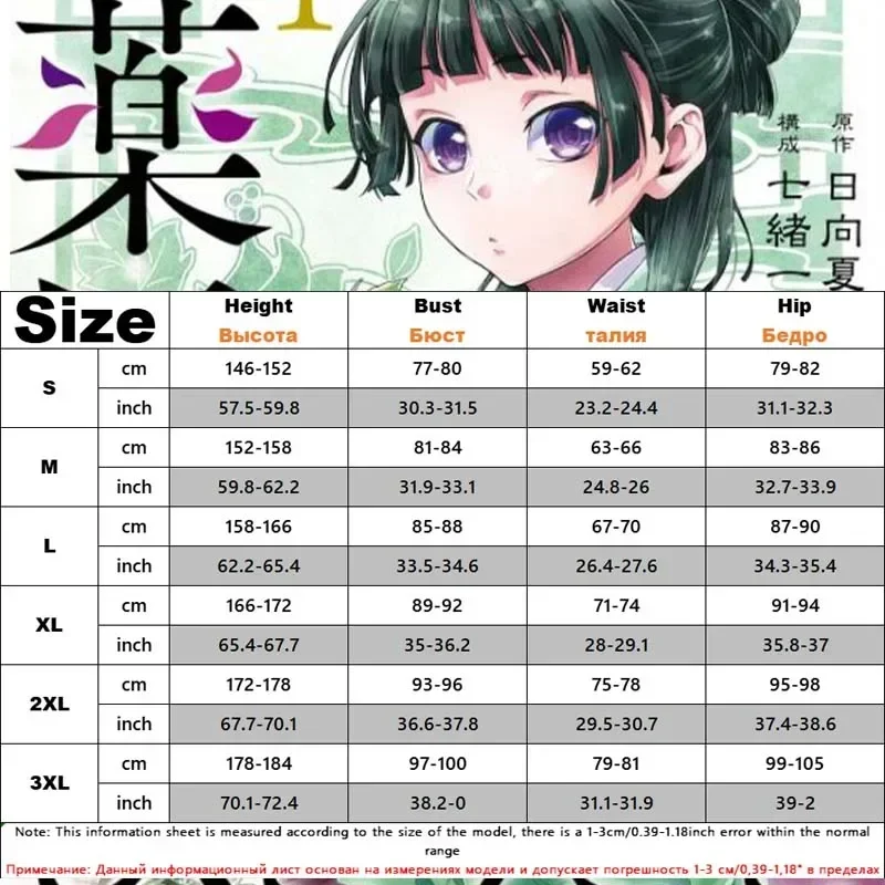 Jinshi Косплей фантазия аниме аптеки дневники Маскировка Костюм для взрослых