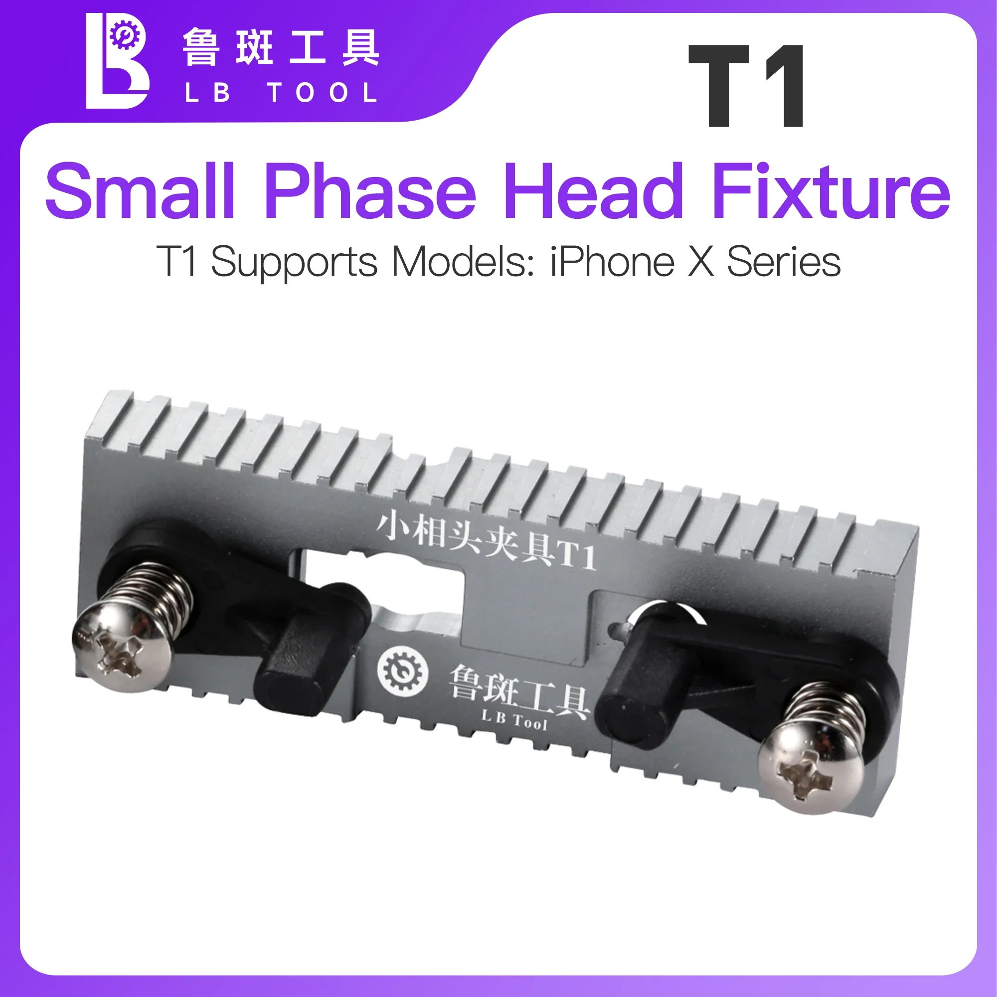 Ремонтный кронштейн LB TOOL T1 T2 D2 с функцией распознавания лица зажим для передней