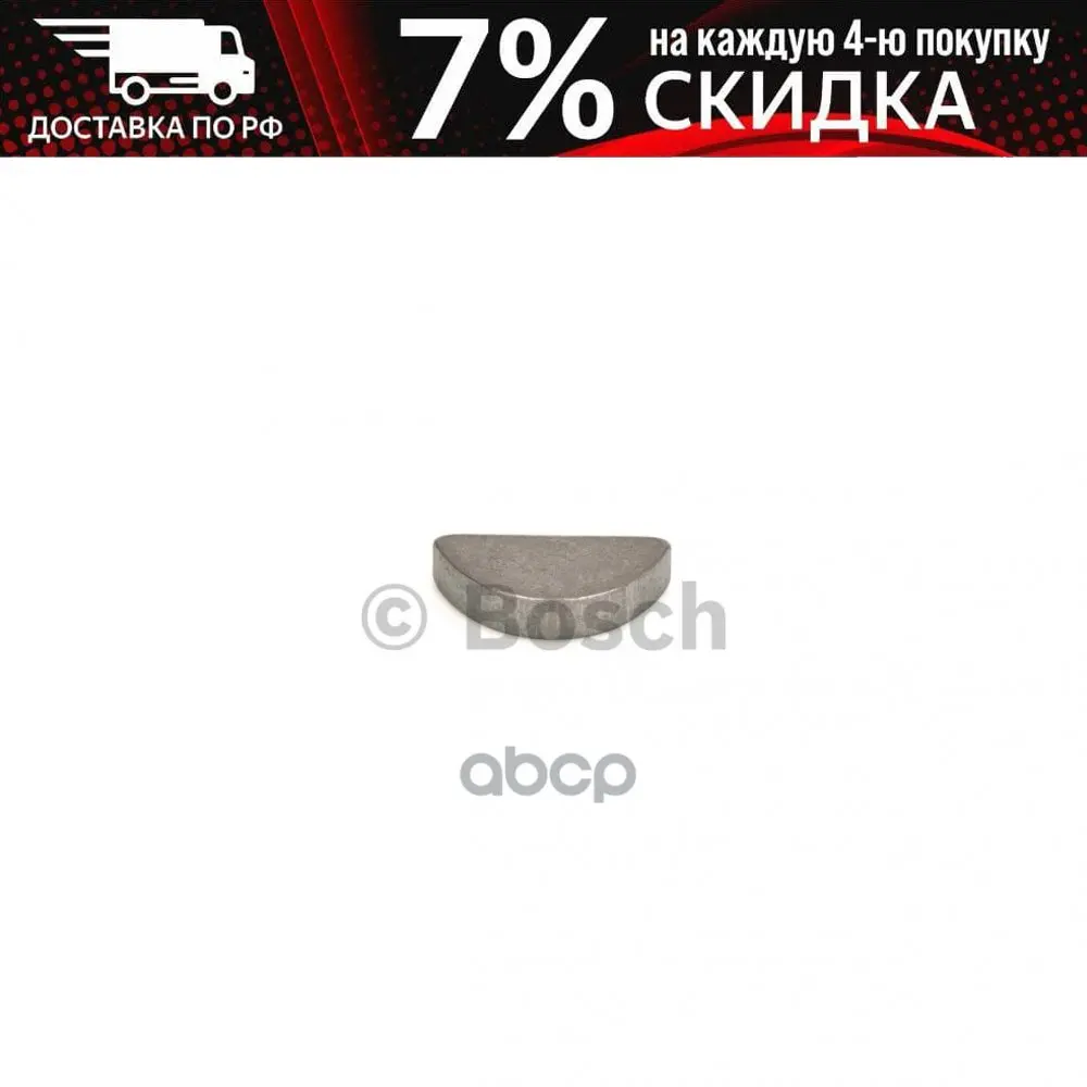1 900 023 005_пружина!Daf Iveco Man Mb Fiat Bmw Bosch арт. 1900023005 | Автомобили и мотоциклы