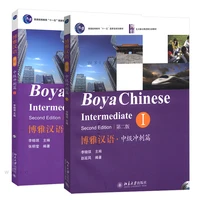 boya chinese standard course textbook 2 bookslot intermidiate chinese and english edition hsk for adults chinese books