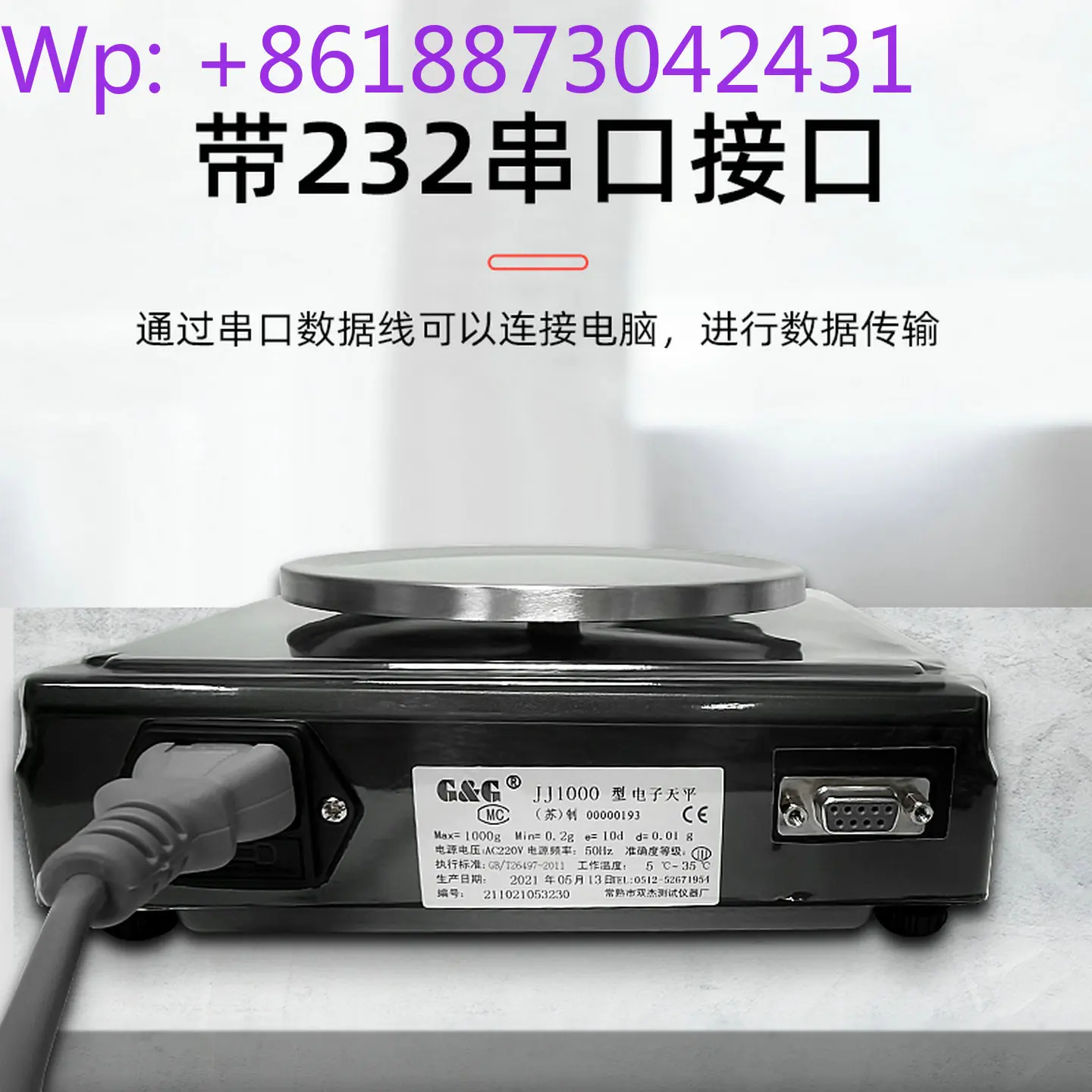 Фото Новые электронные весы Changshu Shuangjie JJ100/JJ200/JJ300/JJ500/J600/JJ1000, 1 шт. №1