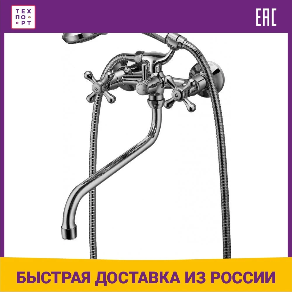 Смеситель для ванны Lemark Promotion (LM6041C) | Строительство и ремонт