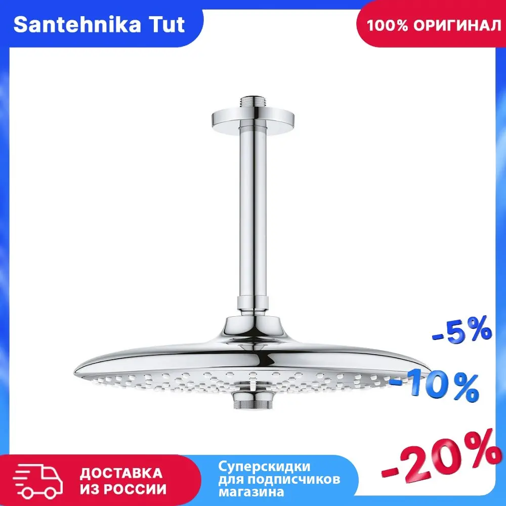 Верхний душ grohe euphoria 260 smartcontrol 26456000, хром хром. Grohe euphoria 260 smartcontrol 26455000,. Grohe euphoria 260 smartcontrol 26458000. 27296003 душевая система grohe euphoria с термостатом для душа. Grohe euphoria 260.