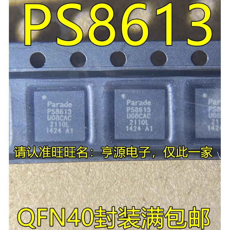 

1-10PCS PS8613TQFN40GTR2-A1 PS8613 QFN40