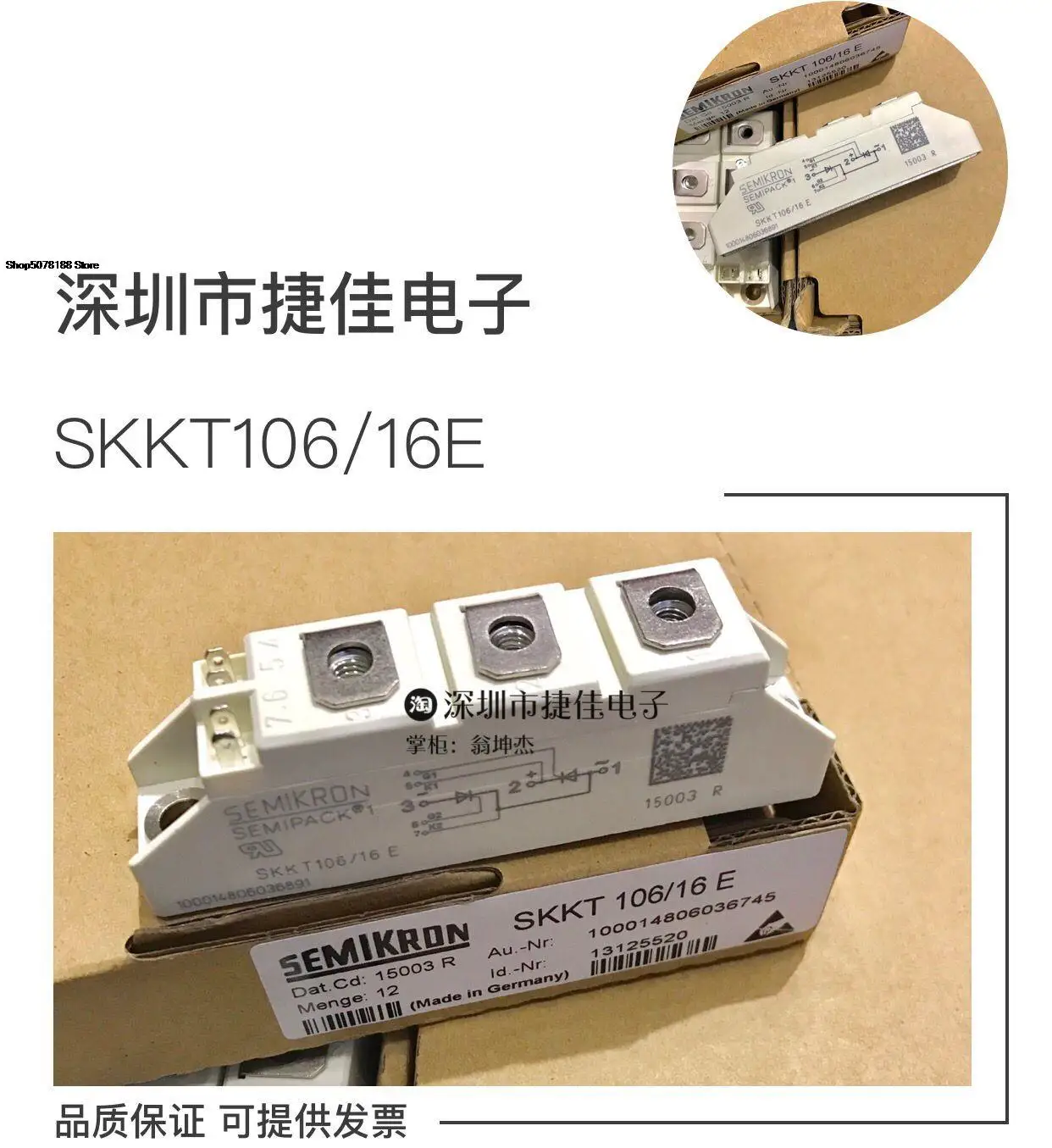 SKKH42/12E SKKH106/16E SKKH72/16E SKKH92/16E SKKT57/16E SKKD