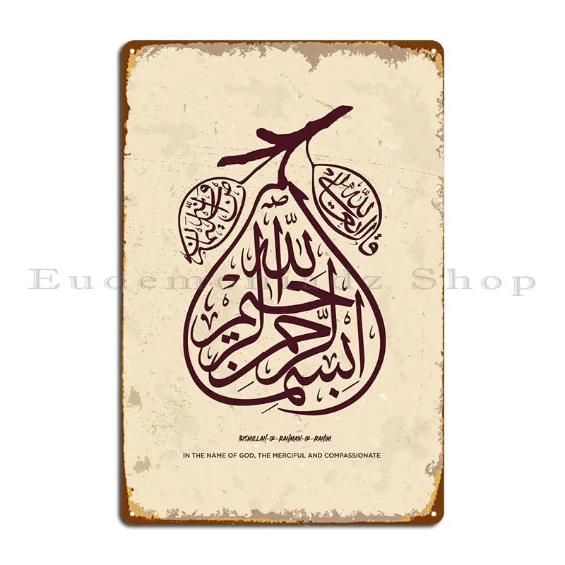 

Basmala каллиграфия, металлический знак, создание дизайна, персонализированный кинотеатр, жестяной знак, плакат