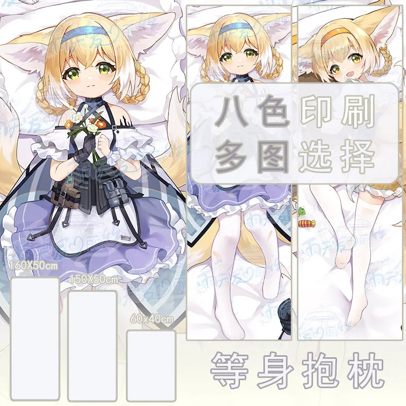Аниме арритари сузуран косплей дакимакура 2-сторонняя подушка для обнимания тела