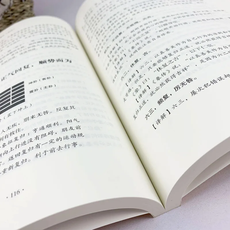 Фото The Book of Changes, Zhouyi, Fengshui, divination, divination, divination, prediction, learning and interpretation books №3