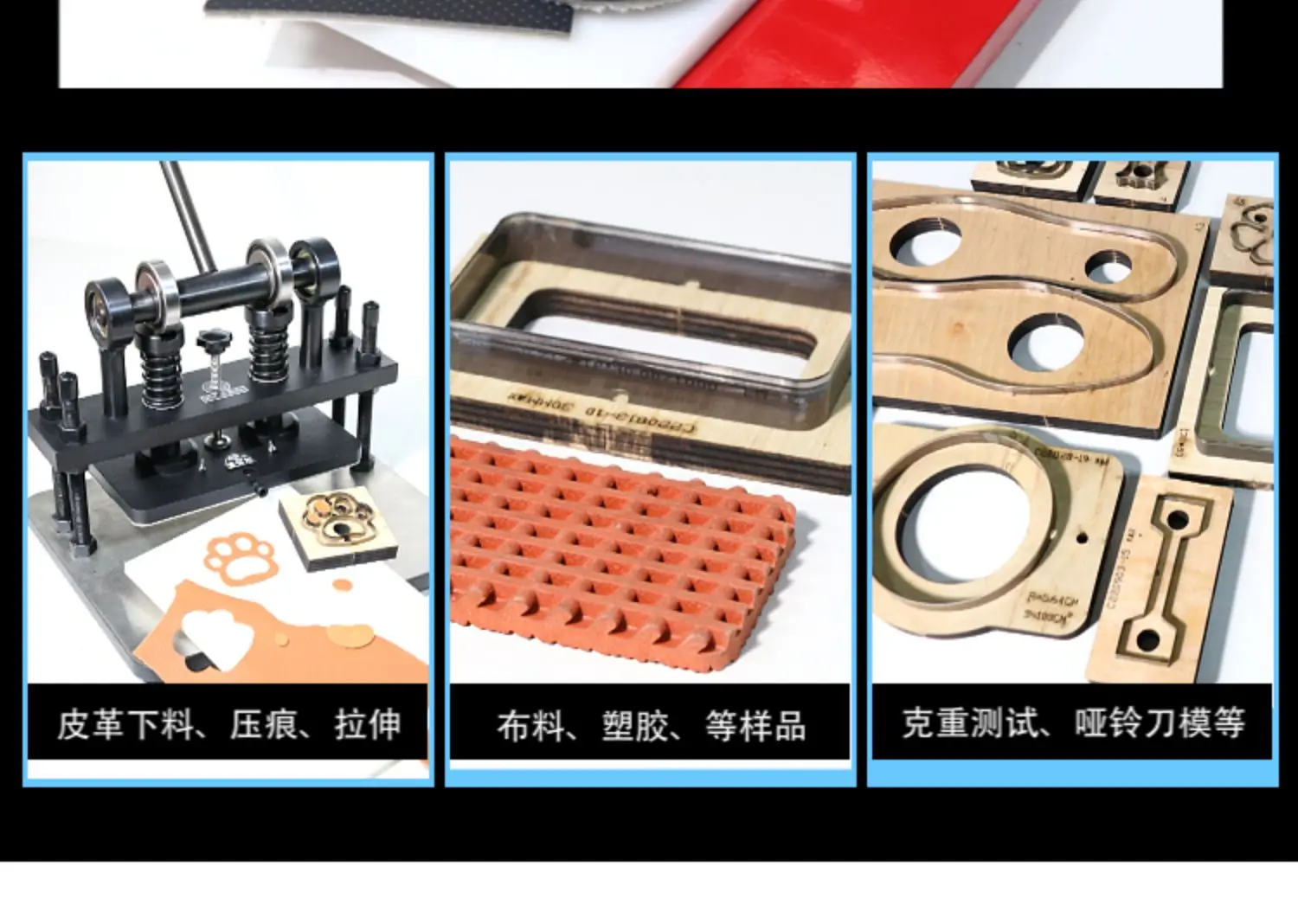 Ручная машина для резки и штамповки под малым давлением образцов кожи