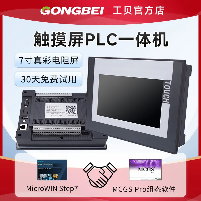 

Gongbei 7-inch MCGS touch screen PLC all-in-one machine TPC7032kt compatible with CPU224XP