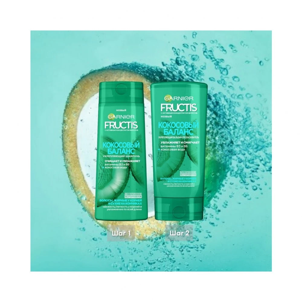 Шампунь Fructis Кокосовый баланс укрепляющий для волос жирных у корней и сухих на