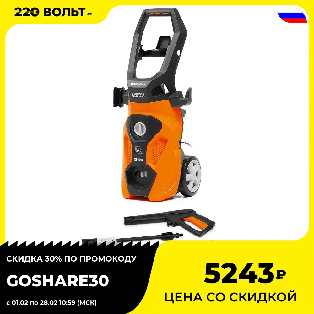 Daewoo power daw 500