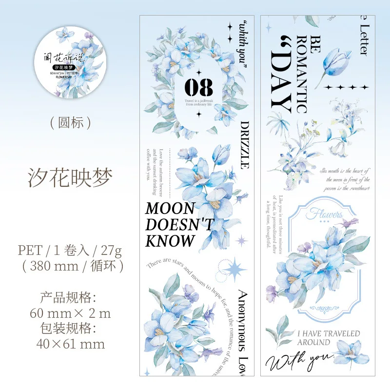 

Цветная декоративная лента Washi JD2409DDG 60мм*2м