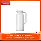 Термос Xiaomi Viomi Steel Vacuum Pot 1,5 л