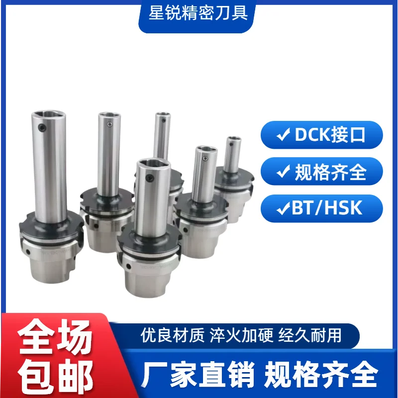 Фото Высококачественный и долговечный хвостовик DCK HSK63A/HSK100A №2