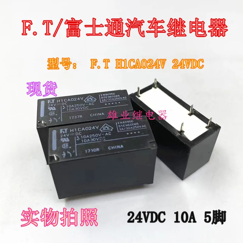 

Free shipping F.T H1CA024V 24VDC10A5 HF115FK 24-Z1T 10pcs