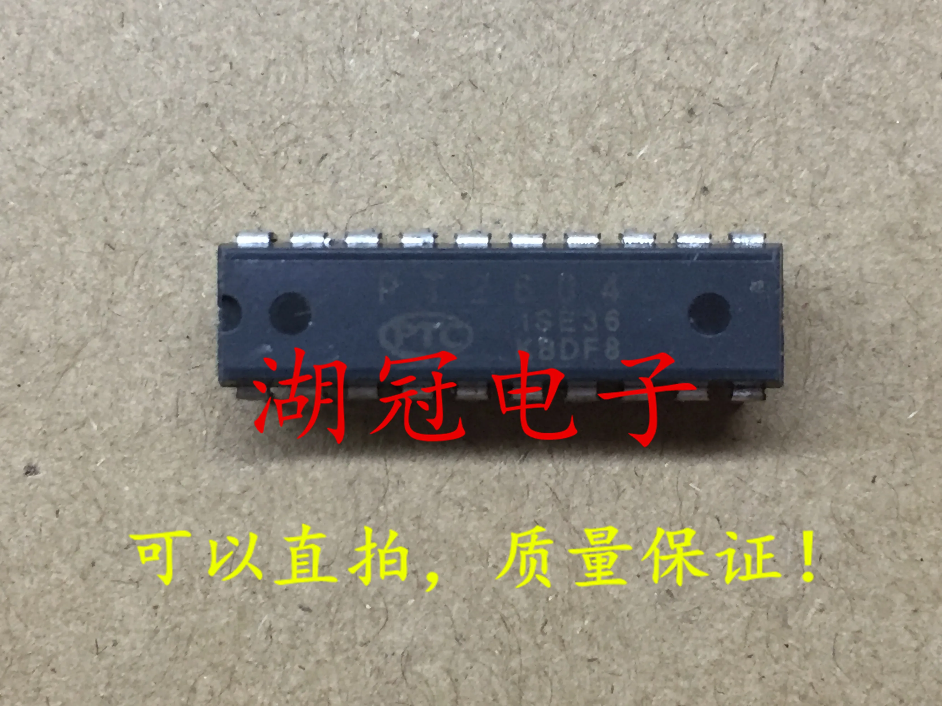 

10 шт. Оригинальный Новый PT2604 протестированный хорошо