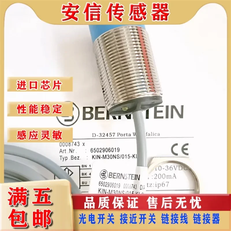 Для Bernstein KIN-M12PS008-KLS12EKL2E KIB-M18PS005-KL2: Гарантия качества (art.: 3920dbee117ee) - 3920dbee117ee
