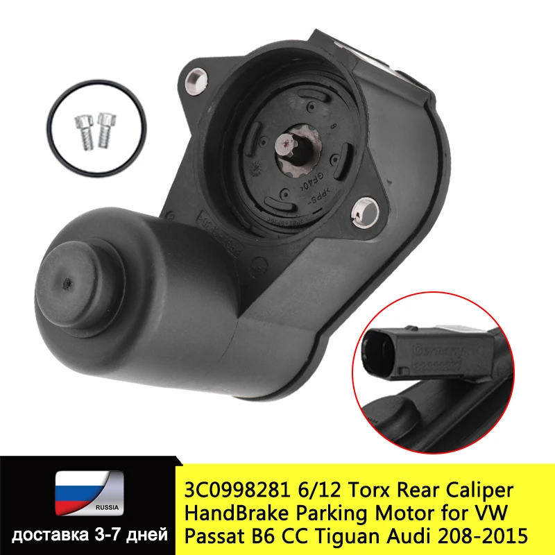 6/12 звездообразный задний суппорт фрикционный Серводвигатель для VW Passat B6 CC Tiguan Audi