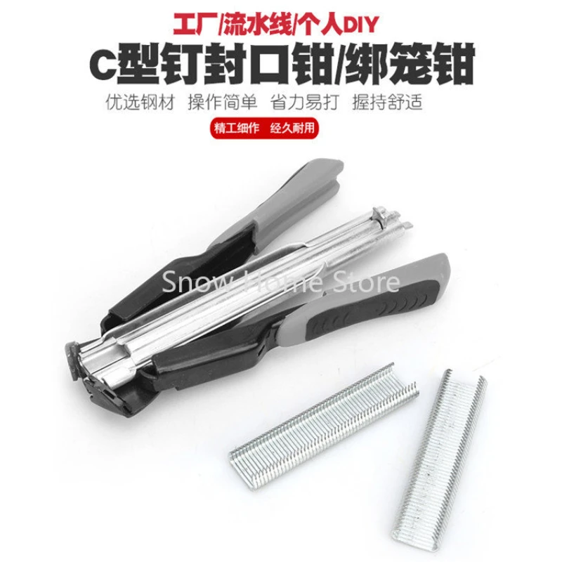 

C-type Buckle SR8 Tied Chicken Cage Gun Special Nail Gun Supermarket Sealing Machine Sealer Iron Cage Sealing Pliers