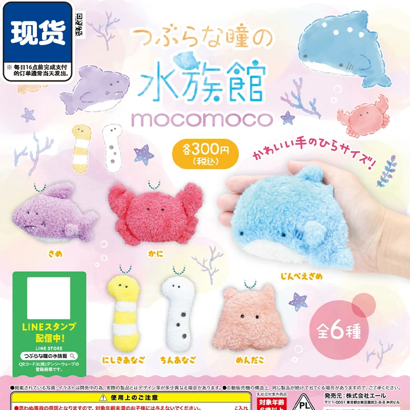 

Cute Plush Marine Life Endangered Animals on Earth Gashapon Toys Pendant Model Ornament Toys Children Gifts
