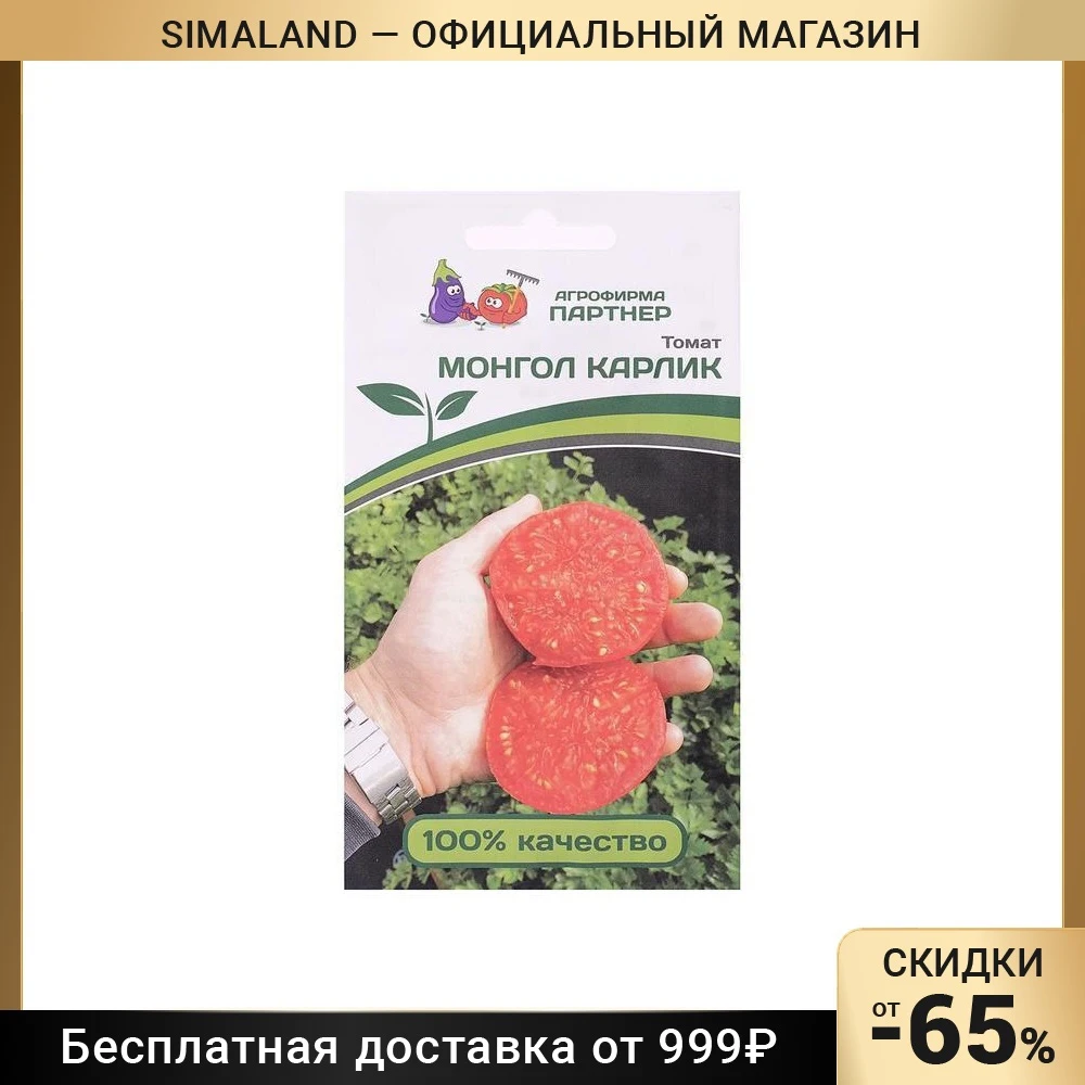 Купить Семена Помидоров Монгол