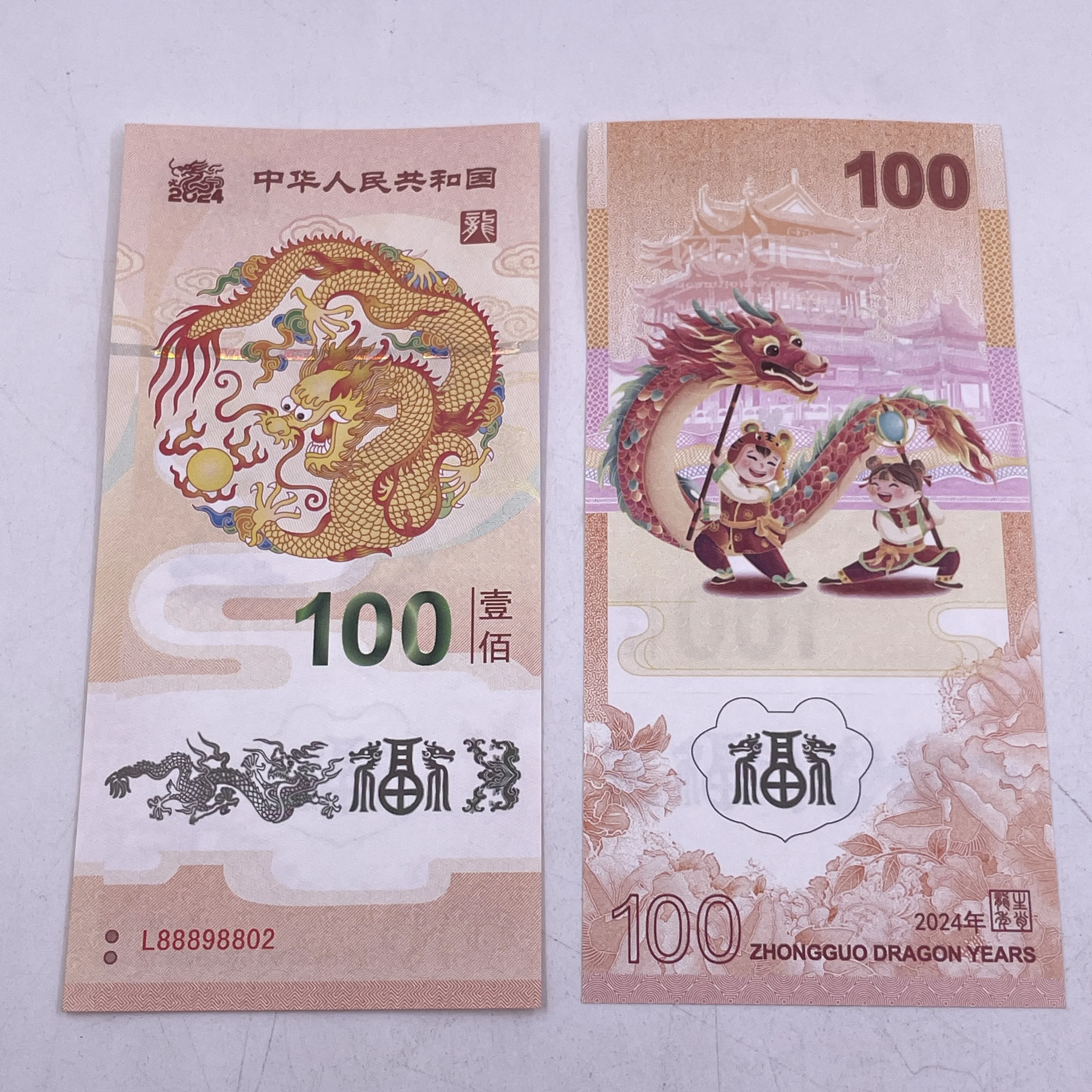 

Коллекционная банкнота китайский дракон 2024 года