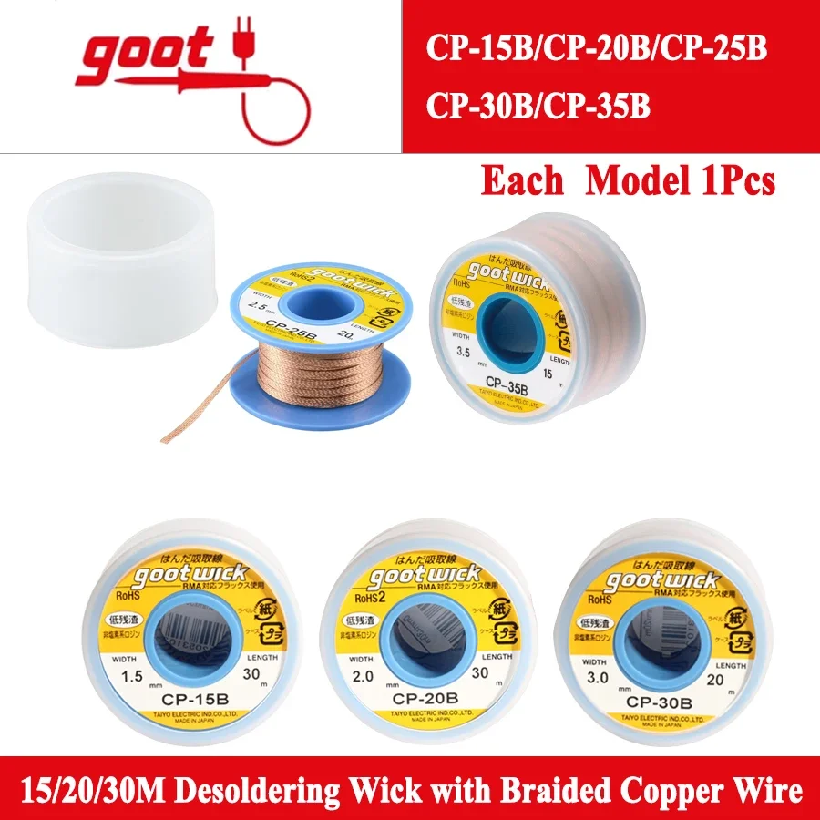 Фото GOOT CP-15B/20B/25B/30B/35B 15/20/30 м бессвинцовая проволока для распайки 1 шт. для ремонта BGA сварочный инструмент для удаления олова №1
