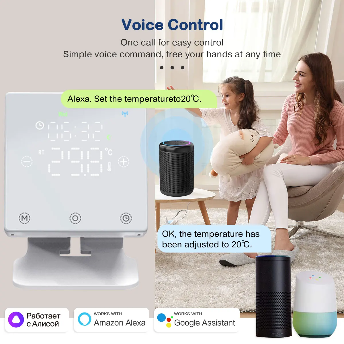 Умный беспроводной термостат