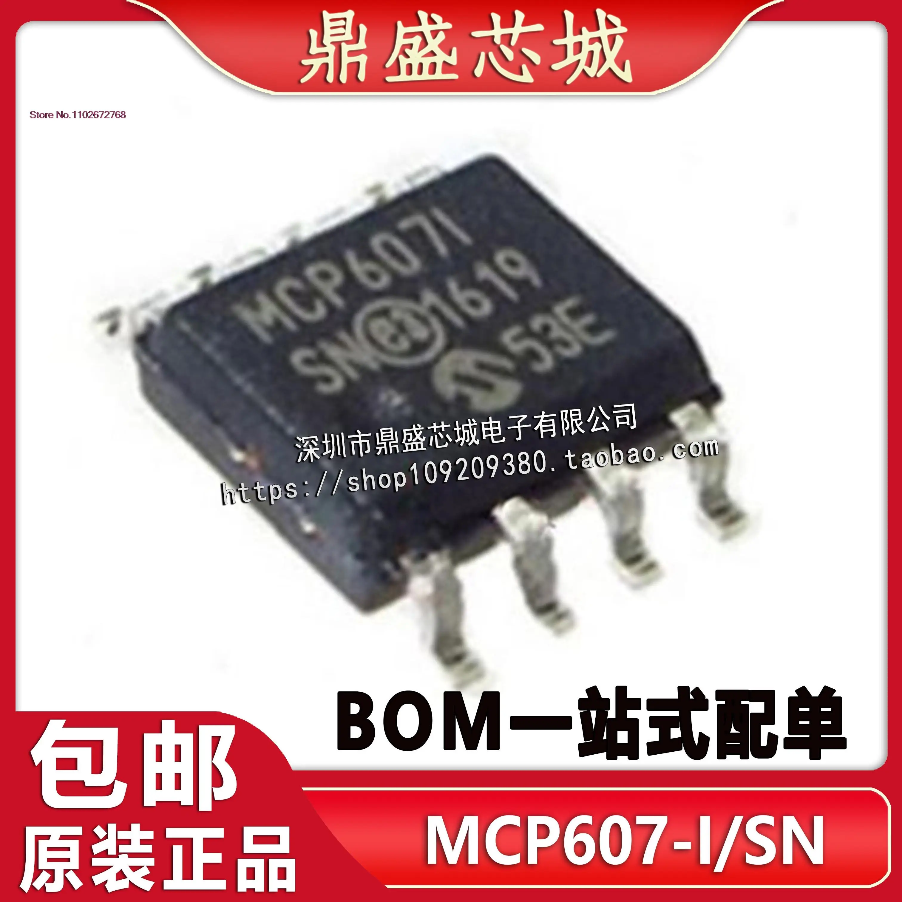 

5PCS/LOT MCP607T-I/SN MCP607-I/SN SOP8 MCP6071