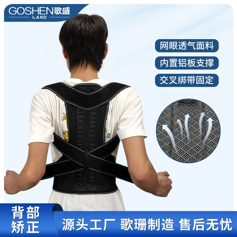 

Cross-Border New Arrival Anti-Humpback Posture Orthotics Band Adult Men and Women Chest Open Shoulder Breathable Back Sitting Po