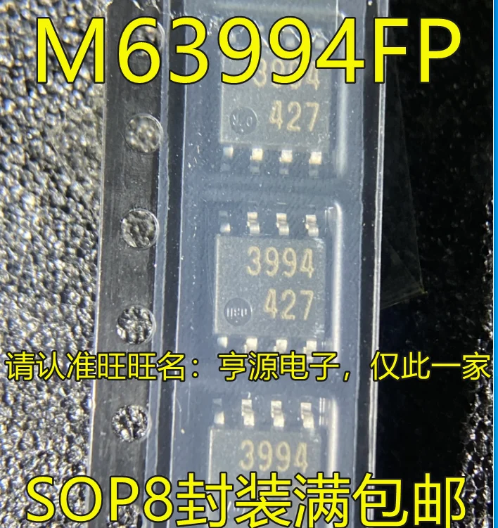 

10 шт. Оригинальный Новый M63994 SOP8 высоковольтный полумостовой Драйвер IC чип