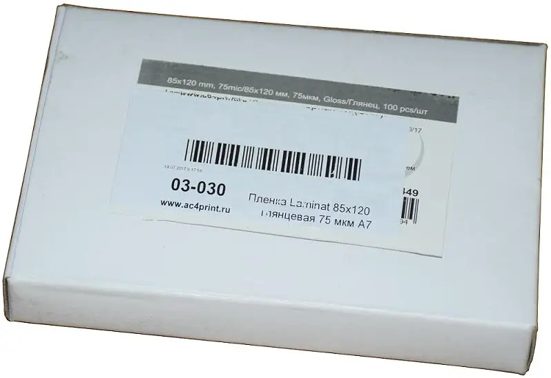 пленка для ламинирования lamirel а4 75 мкм. пленка для ламинирования 100 мкм 100х146. пленка для ламинирования 100 65 95 micronmd. пленка для ламинирования 75мкм. пленка для ламинирования 75мкм.
