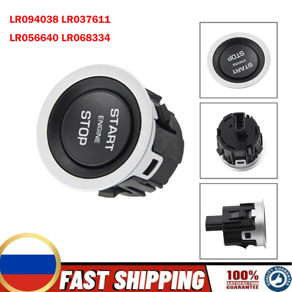 

LR094038 Ignition Stop Start Button Switch For Land Rover Range Rover Sport Evoque Discovery Sport LR037611 LR056640 LR068334