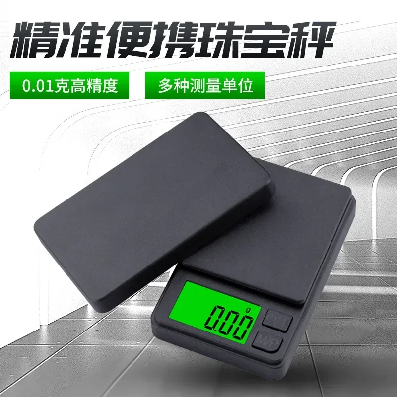 Высокоточные ювелирные весы портативные 100 г/200 г ЖК-подсветка электронные