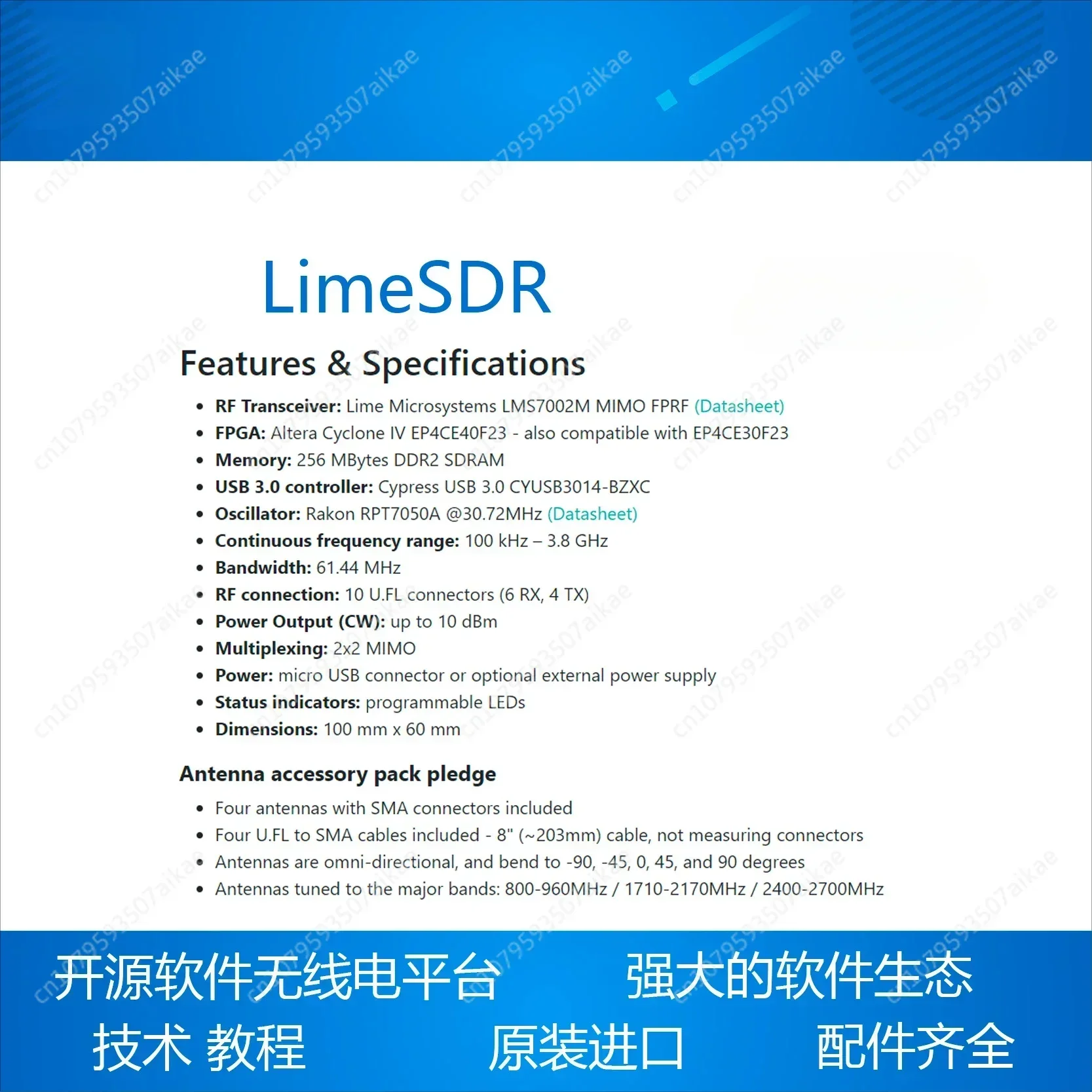 LimeSDR мини-версия оригинальный импортный радиоуправляемый пособие по