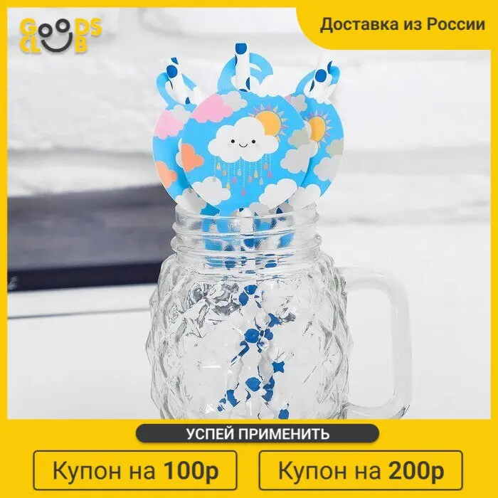 Трубочки для коктейля &quot Облачко&quot набор 10 шт. |