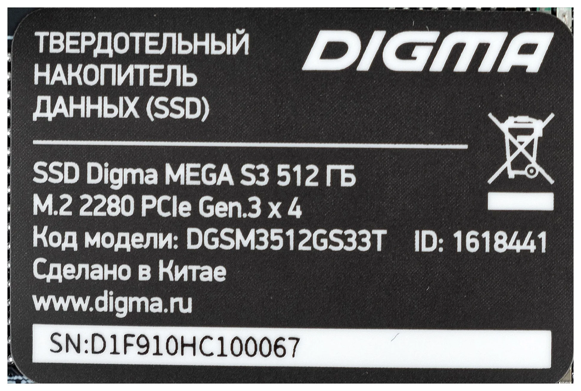 Ssd накопитель digma run s9 dgsr2256gs93t 256гб. Ssd digma mega s3 512gb 2100mb/s m2 nvme pcie 3. Ssd digma mega s3 512gb 2100mb/s m2 nvme pcie 3. Ssd digma s3. Digma 512 гб внутренний ssd-диск mega s3 (мега с3) dgsm3512gs33t.