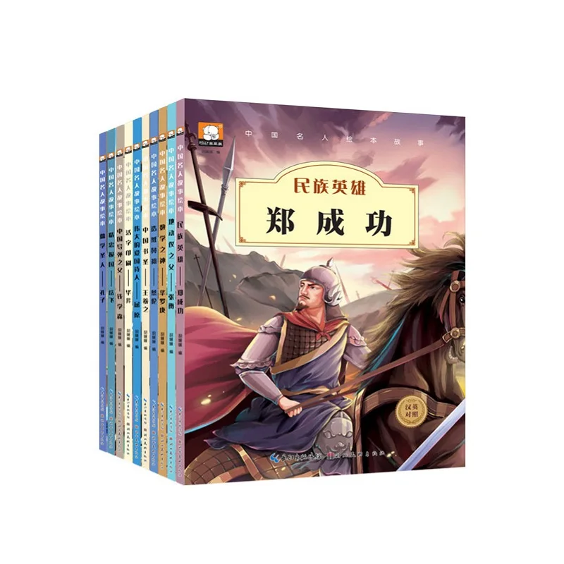 

10 English book Children teenagers Chinese celebrity story picture book Pinyin Kong Zi Hua Luogeng Zhang Heng Qu Yuan Yue Fei