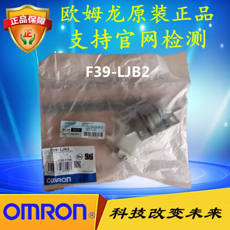 

F39-ljb2 Omron light curtain mounting bracket original genuine brand new spot